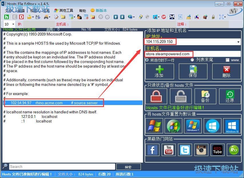 修改备份Hosts文件教程