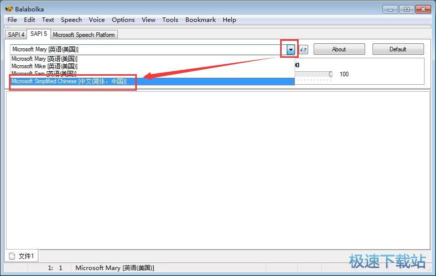 生成朗读音频教程