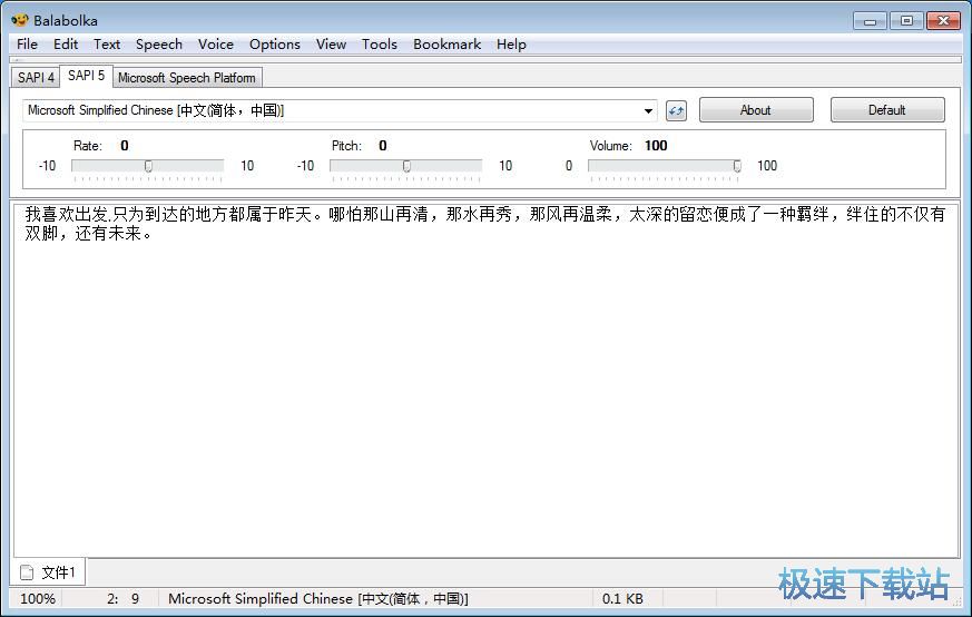 生成朗读音频教程