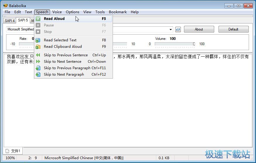 生成朗读音频教程