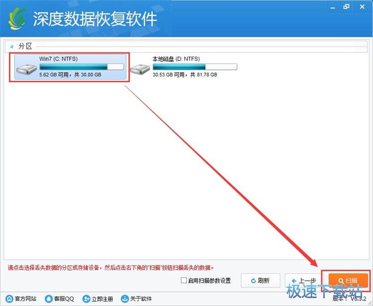 恢复被删数据教程