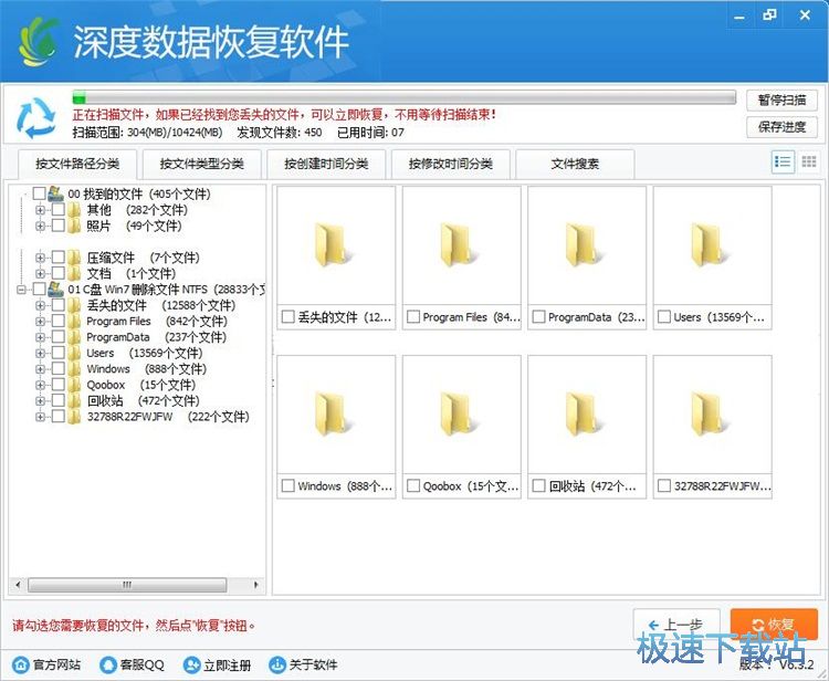 恢复被删数据教程