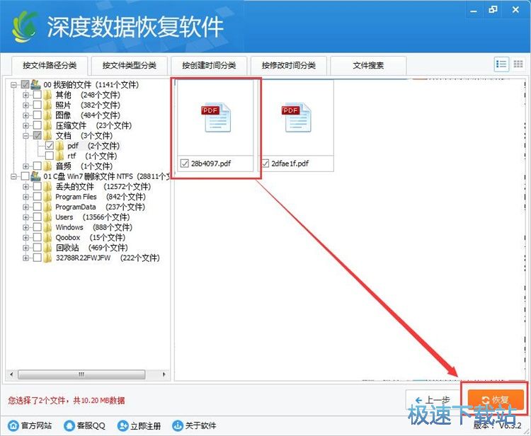 恢复被删数据教程