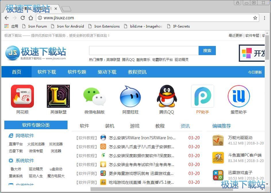 设置浏览器主页教程