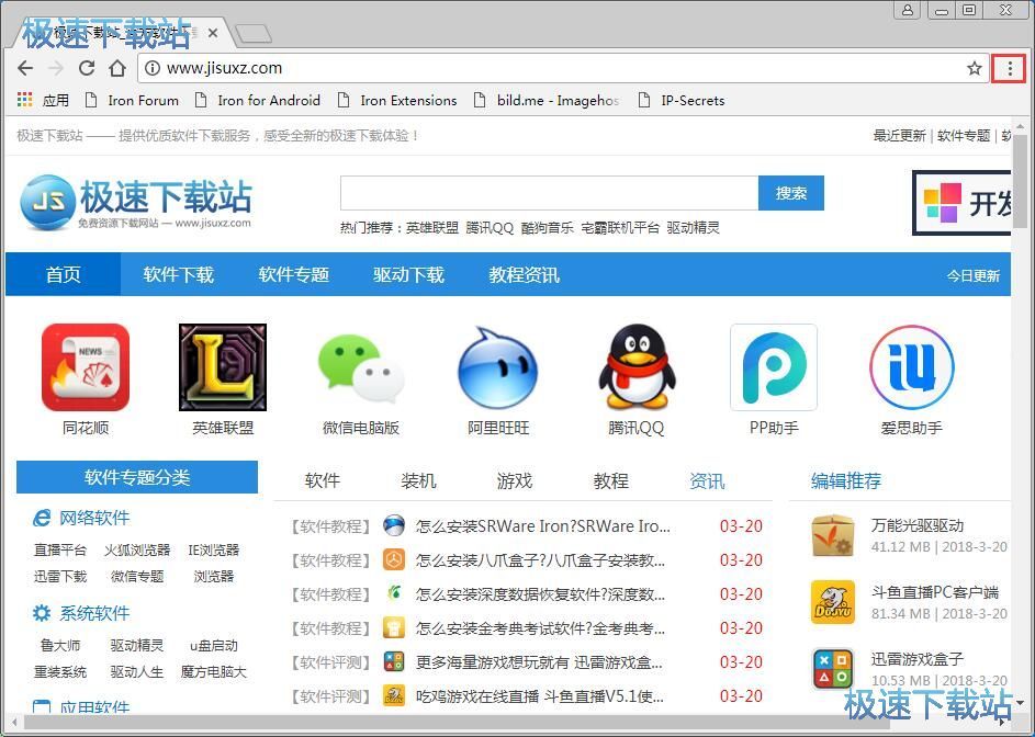 设置浏览器主页教程