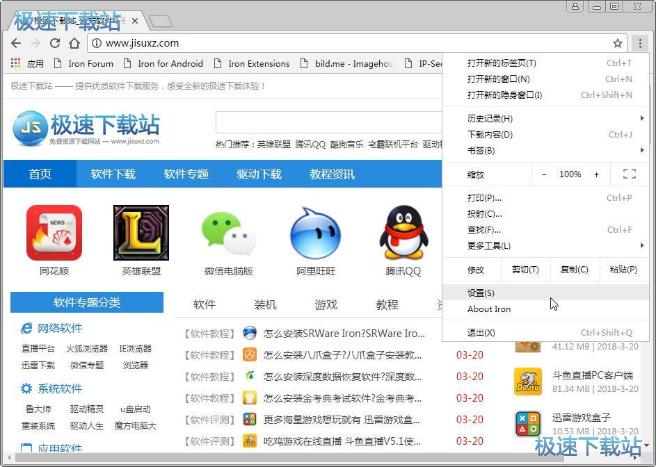 设置浏览器主页教程