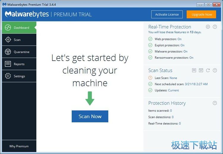 扫描隔离恶意软件教程