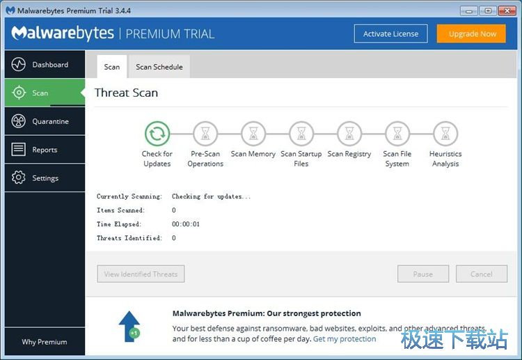 扫描隔离恶意软件教程