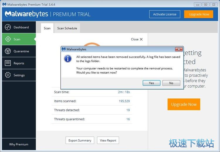 扫描隔离恶意软件教程