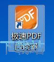 阅读本地PDF文件教程
