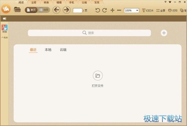 阅读本地PDF文件教程