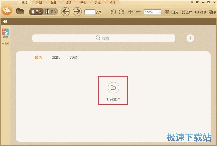 阅读本地PDF文件教程