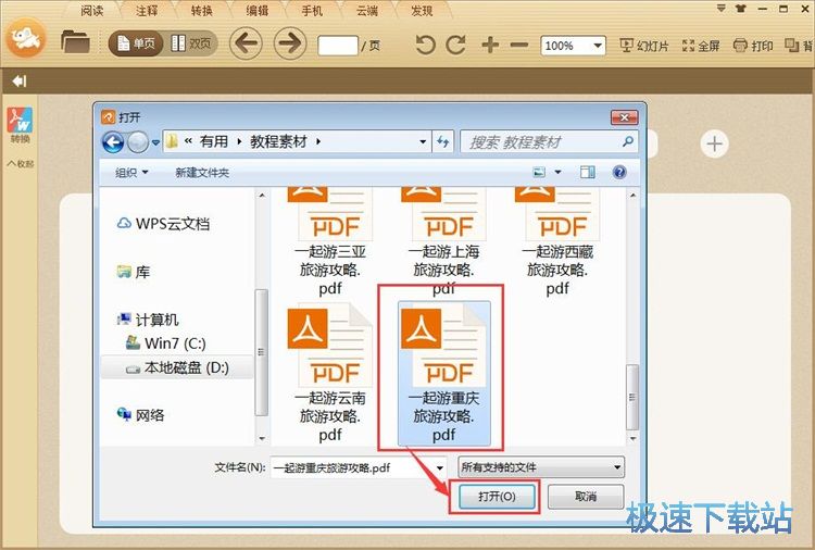 阅读本地PDF文件教程