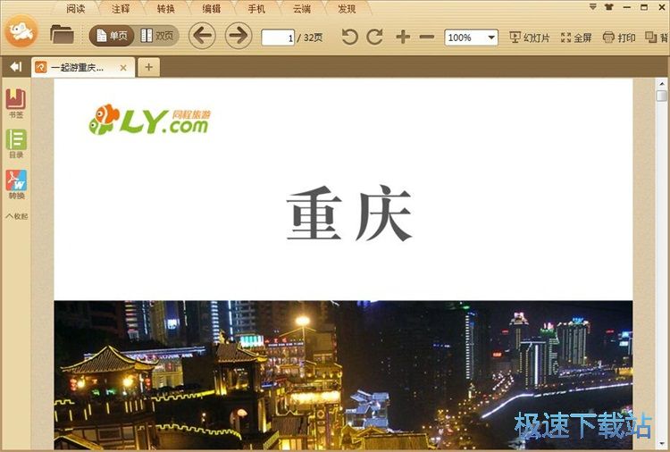 阅读本地PDF文件教程