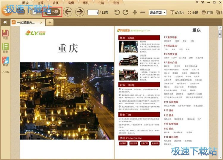 阅读本地PDF文件教程