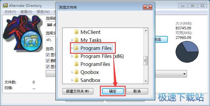 扫描删除顽固文件教程
