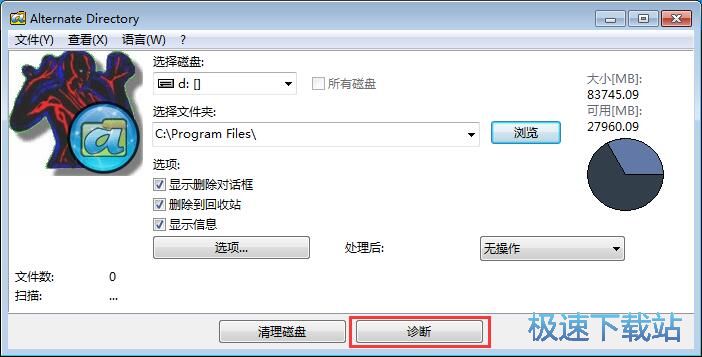 扫描删除顽固文件教程