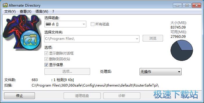 扫描删除顽固文件教程