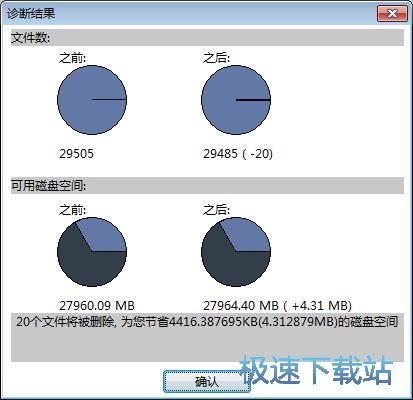 扫描删除顽固文件教程