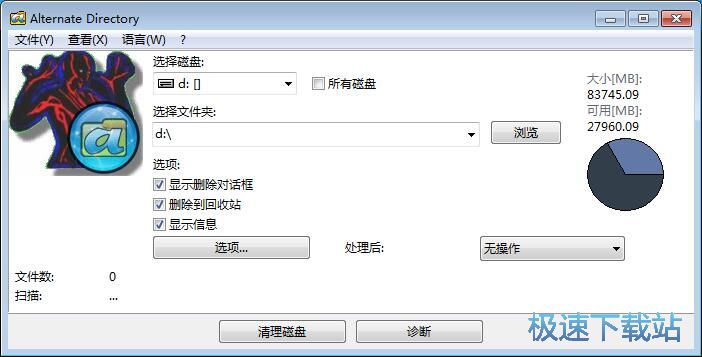 扫描删除顽固文件教程