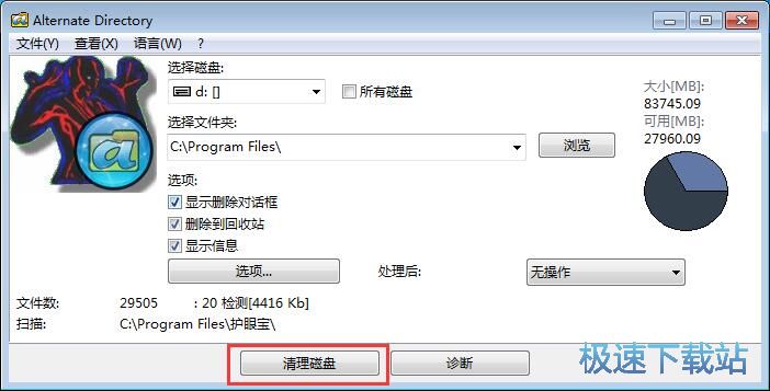 扫描删除顽固文件教程