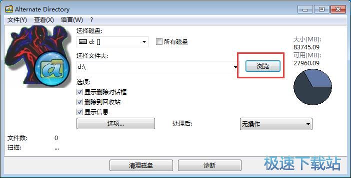 扫描删除顽固文件教程