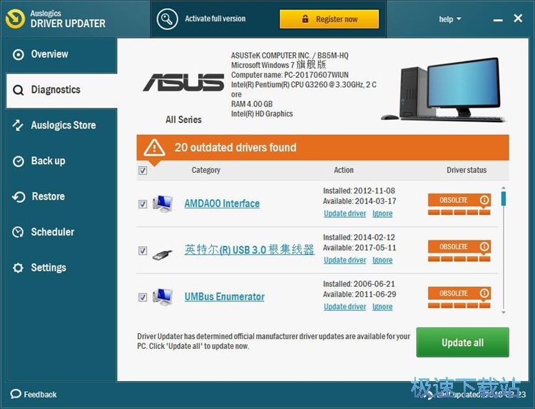 更新驱动程序教程