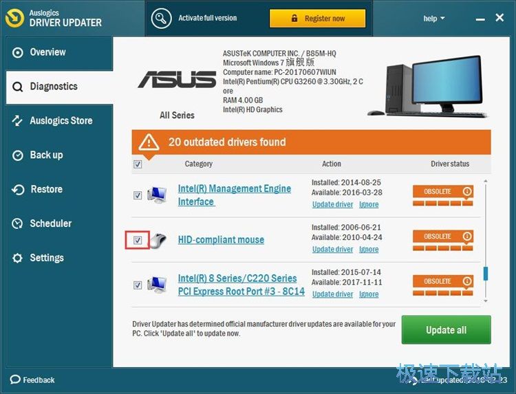 更新驱动程序教程