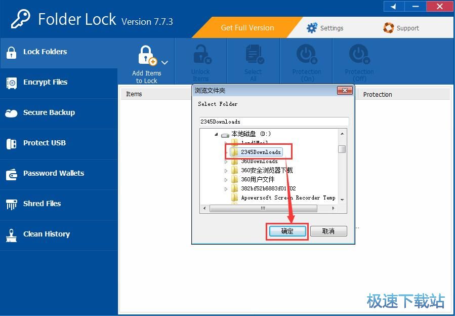 加密文件夹教程