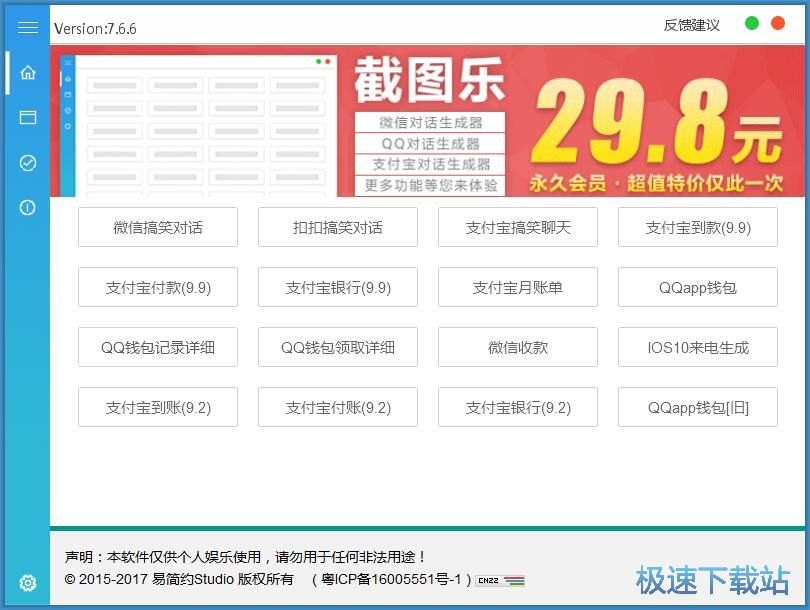 制作收款截图教程
