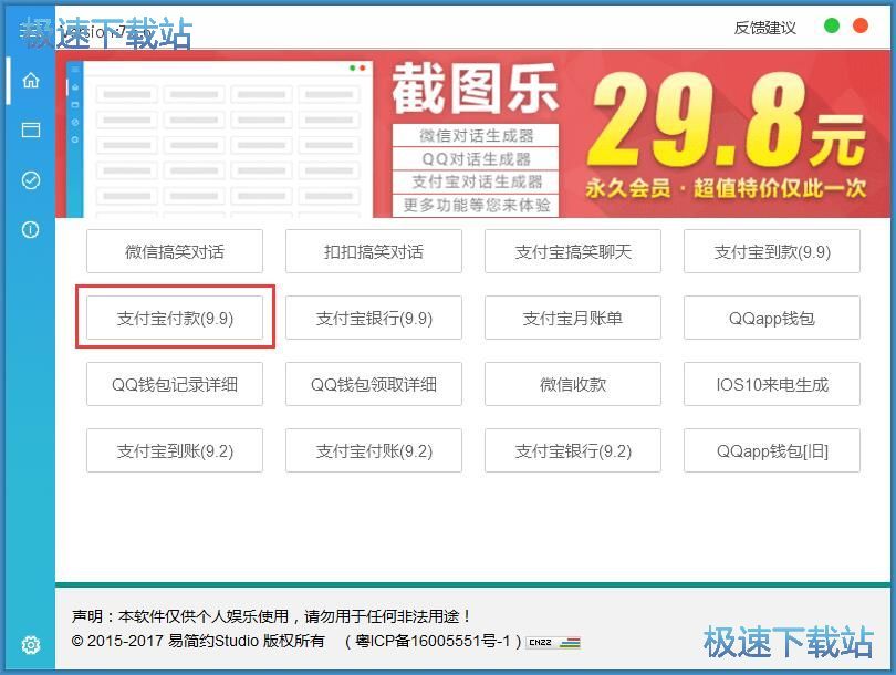 制作收款截图教程