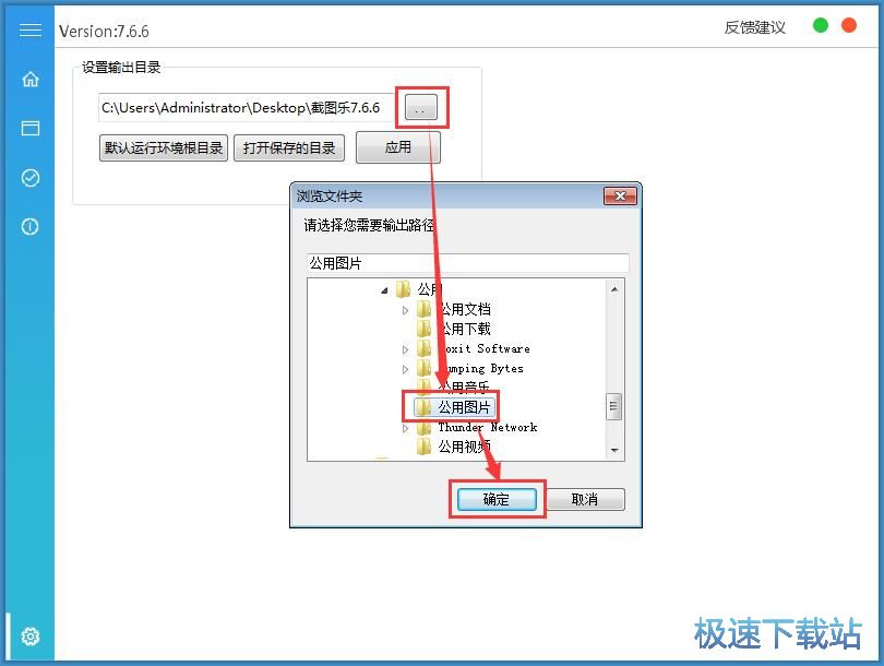制作收款截图教程