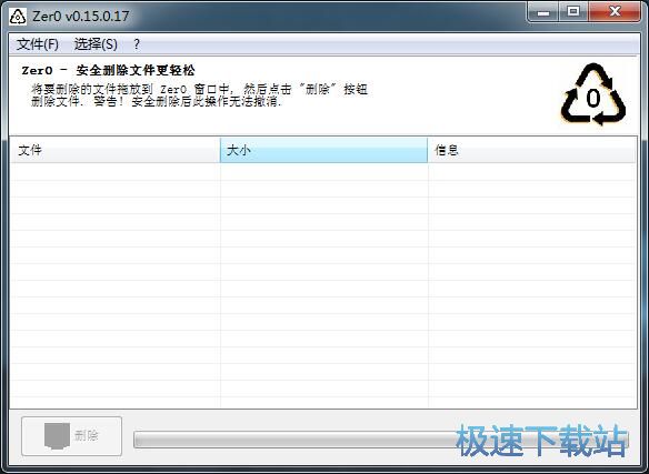 强制删除文件教程