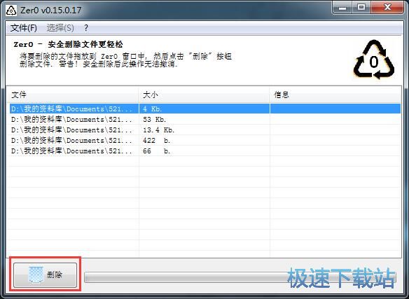 强制删除文件教程