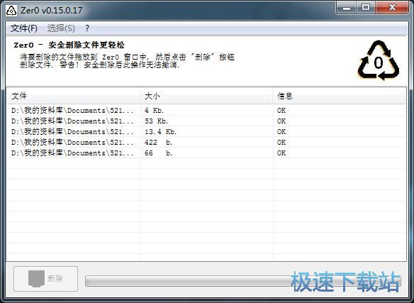强制删除文件教程