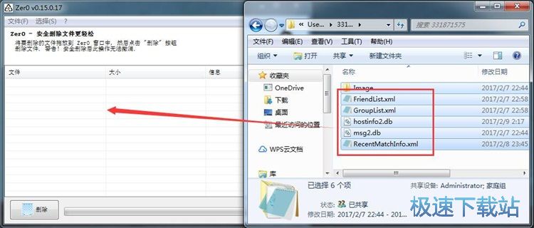 强制删除文件教程