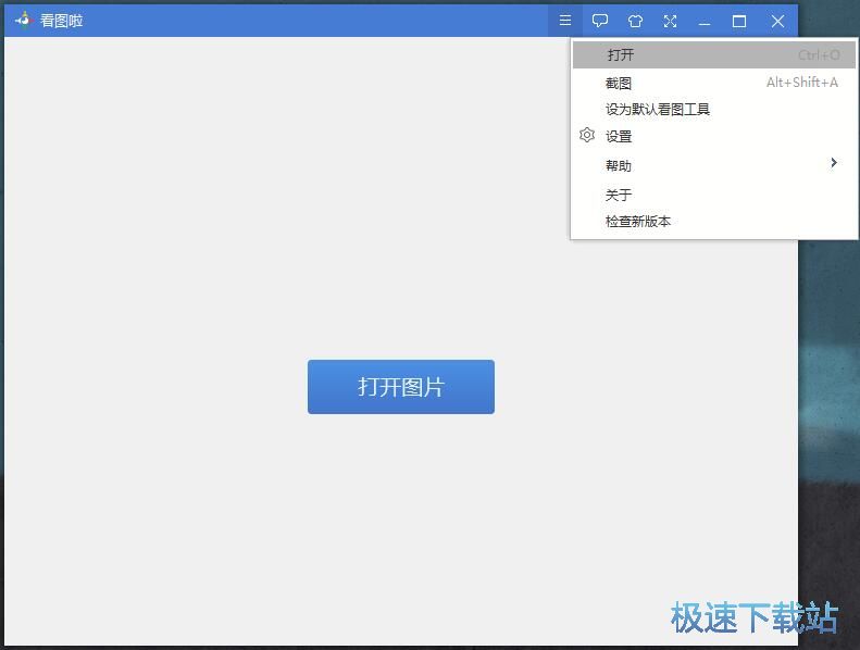 电脑好用的图片软件 201832811385169861.jpg
