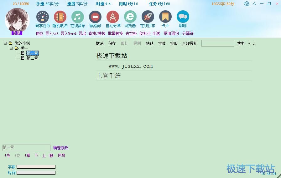 自动生成姓名教程