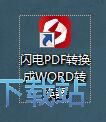 PDFתWord̳
