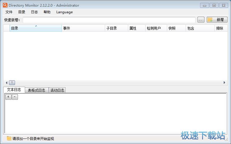 监控系统文件夹教程
