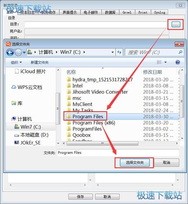 监控系统文件夹教程