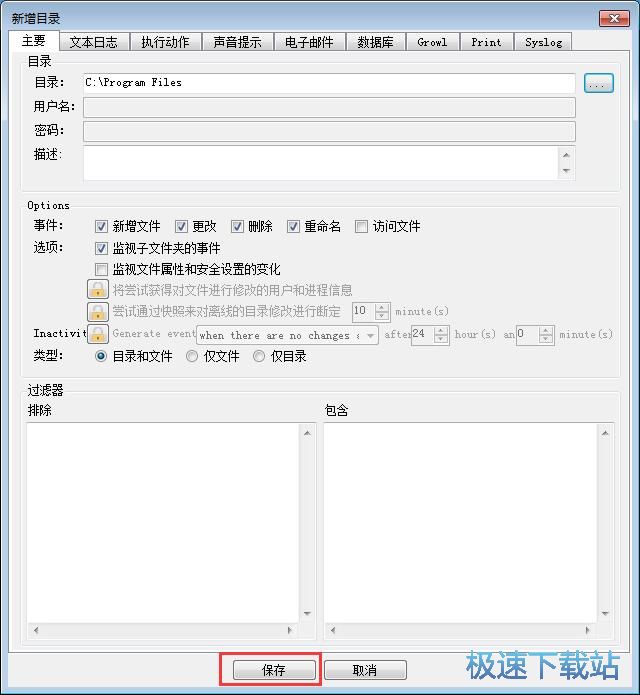 监控系统文件夹教程