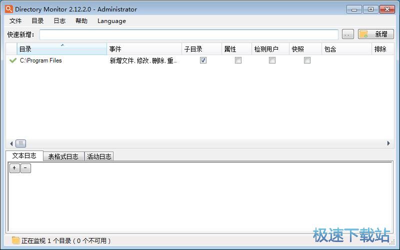 监控系统文件夹教程
