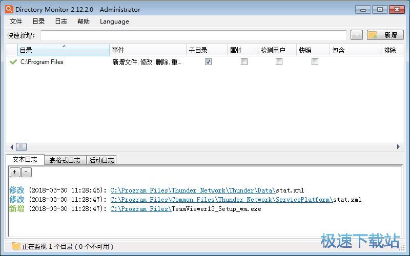 监控系统文件夹教程