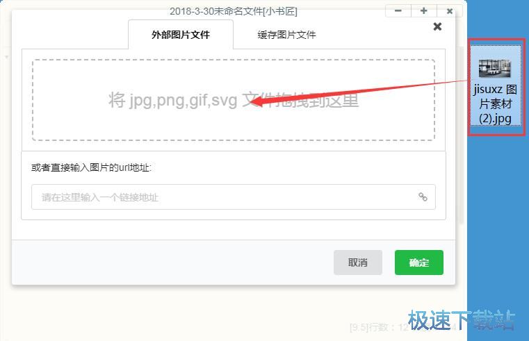 编辑文本/插入图片教程