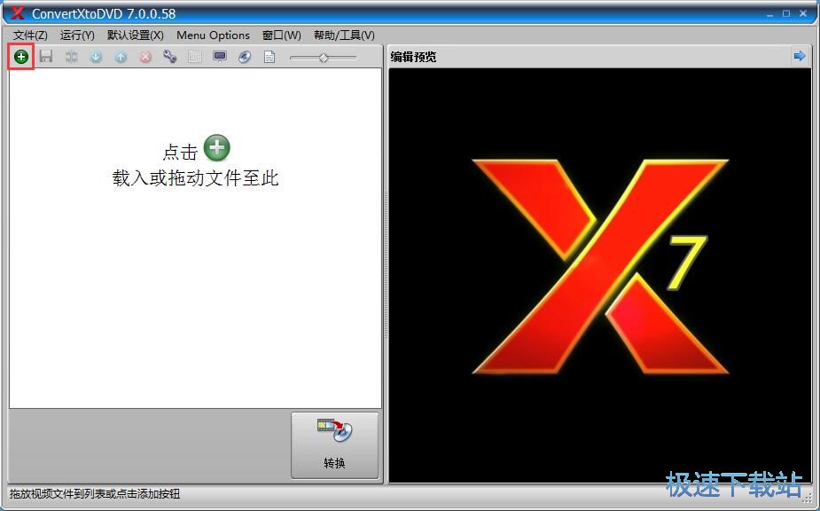 将MP4视频转换成DVD视频教程