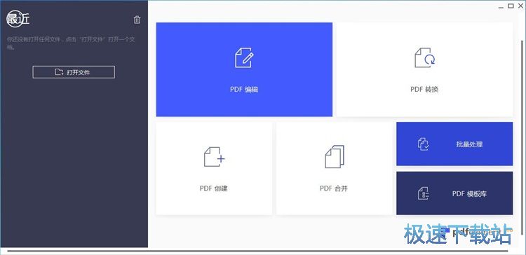 合并PDF文件教程