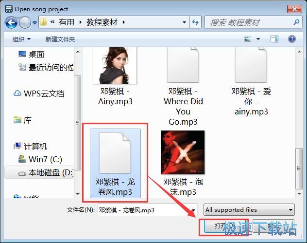添加声音特效教程