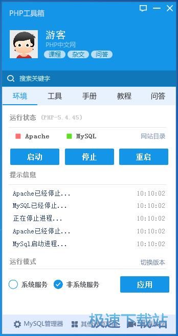 加密字符串教程