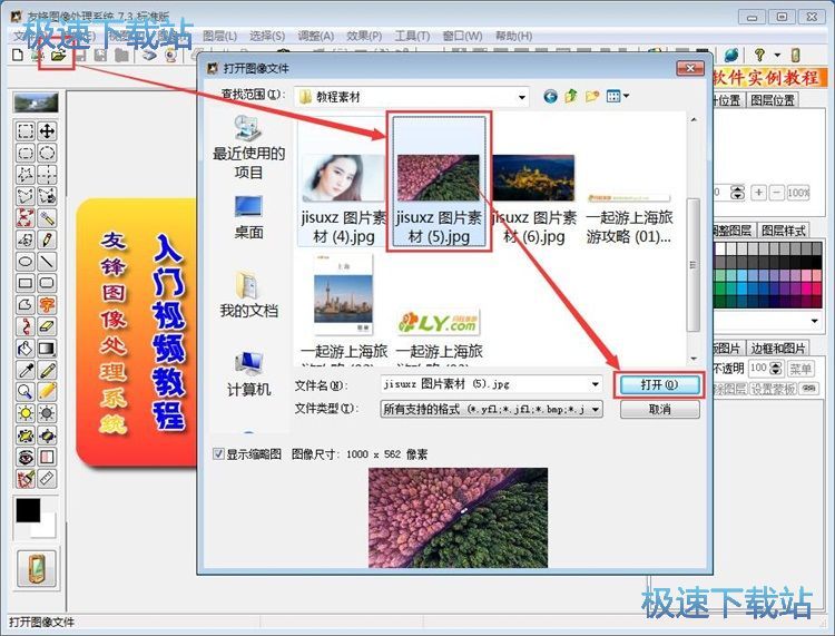 添加文字到图片中教程